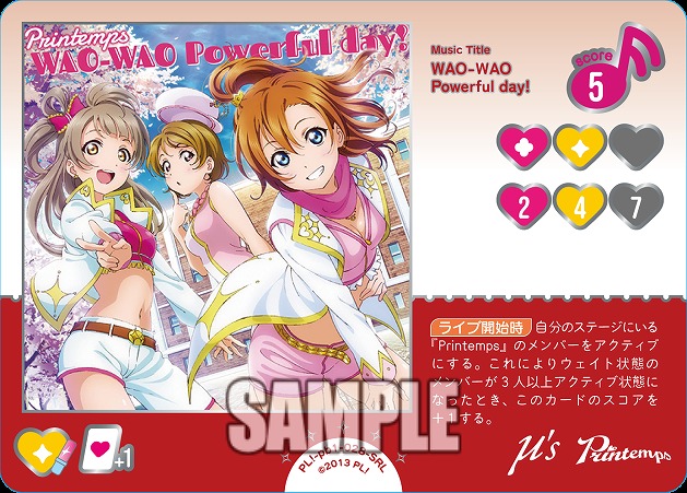 WAO-WAO Powerful day!(SRL) 【PL!-PB2-pb1-028-SRL】
